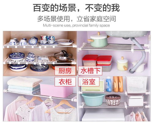 宝优妮厨房置物架不锈钢衣柜可伸缩 整理架收纳架橱柜衣柜隔板搁板挂架厨房用品