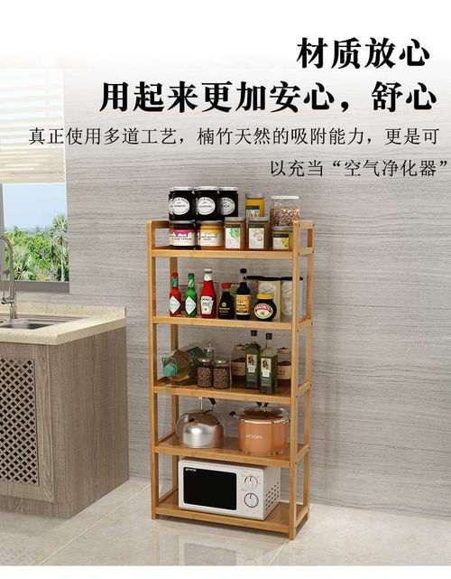 全楠竹厨房置物架 简约实用的收纳新选择，提升空间利用率的利器